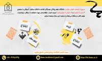 مطالب آموزشی، با موضوع "از ایده تا اختراع" و "از اختراع تا تجاری سازی